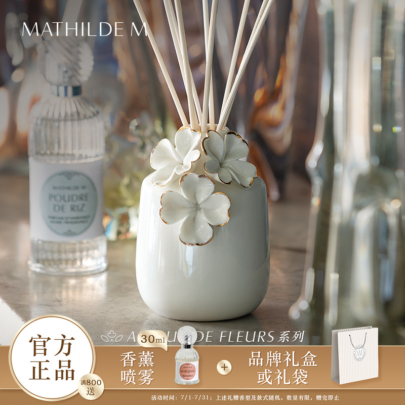 法国MATHILDEM陶瓷花艺散香器