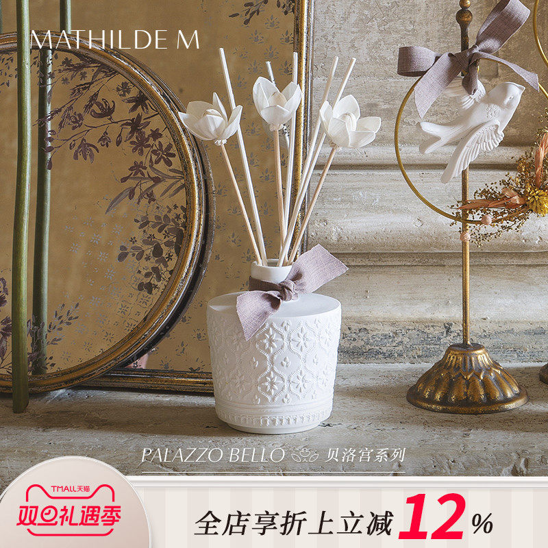 法国MATHILDEM贝洛宫系列扩香器