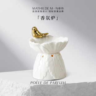 M香氛炉家用室内香薰蜡烛熔炉灯持久留香家饰摆件 法国MATHILDE