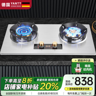 德国YANTT煤气灶双灶家用九腔节能天燃气灶嵌入式定时爆炒猛火灶