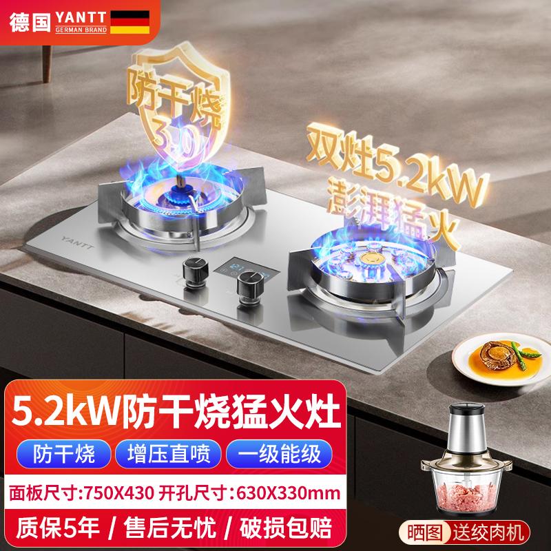 燃气灶防干烧妍太定时大火力