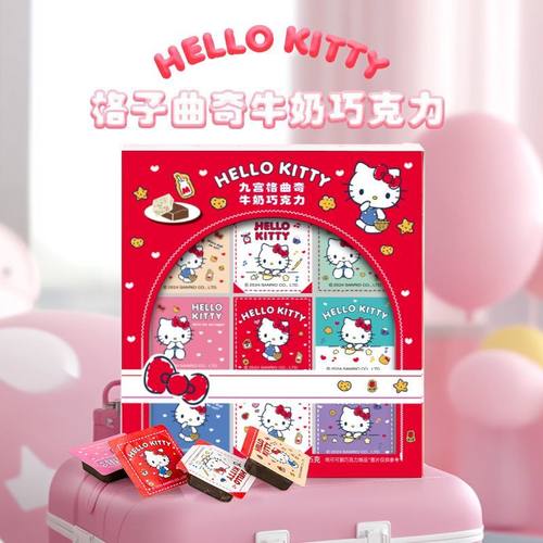 HelloKitty九宫格巧克力生日礼物