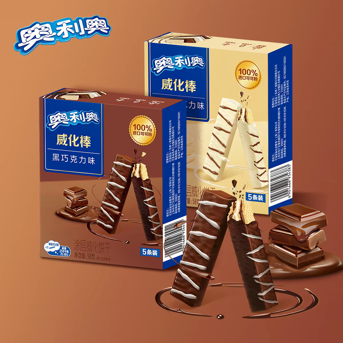 奥利奥巧克力味可可棒威化夹心饼干办公小零食分享办公室能量零食