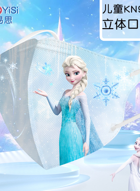 爱莎儿童口罩3到6岁女童独立包装kn95小孩专用艾莎小公主5-8-12岁