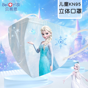 爱莎儿童口罩3到6岁女童独立包装kn95小孩专用艾莎小公主5-8-12岁