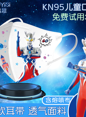 奥特英雄儿童款口罩3到6岁3D立体独立包装男童宝宝专用4-5-8-12岁