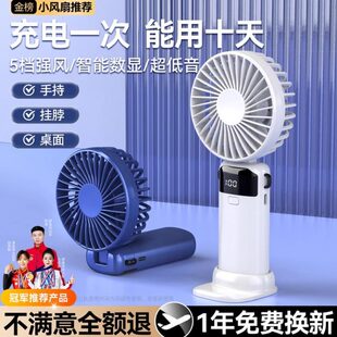 随身充电风扇小型 手持小风扇静音办公室桌上电风扇便携式
