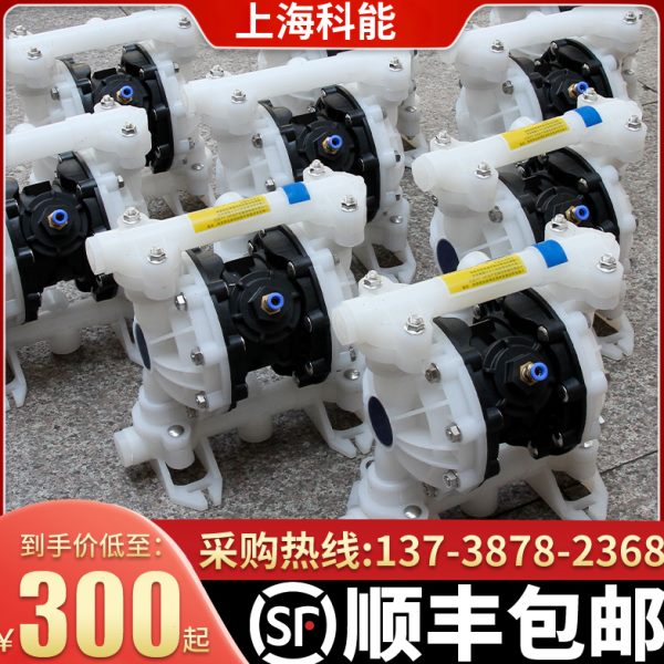 上海气动隔膜泵QBY-40QBY-25不锈钢铝合金PP耐腐蚀压滤污水胶水泵