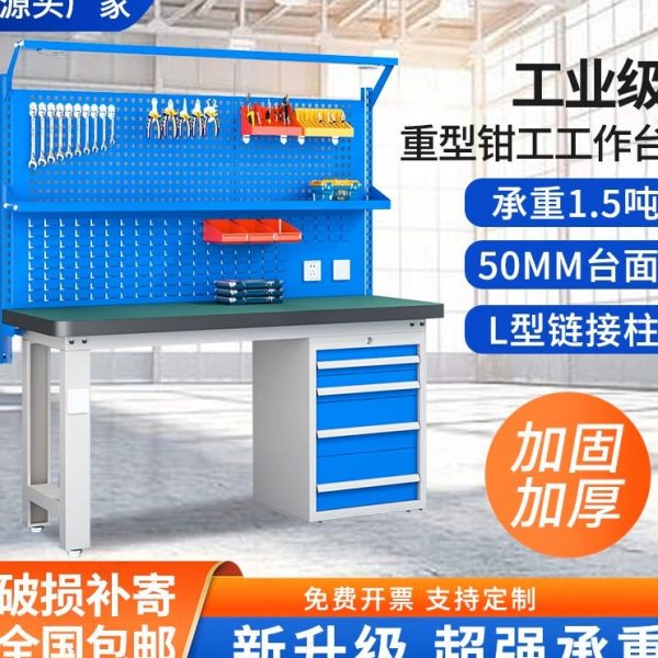 重型防静电工作台装配维修操作检验桌实训桌车间流水线工具钳工台