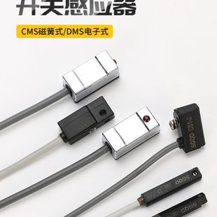 E020气缸感应接近传感器 CS1 磁性开关CS1