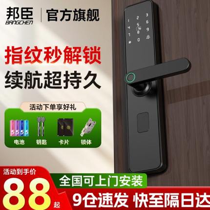 指纹锁家用防盗门智能密码锁家用门锁入户门电子锁半自动智能门锁