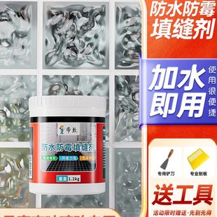 马赛克填缝剂瓷砖地砖专用防水防霉勾缝玻璃砖水泥基白水泥填充粉