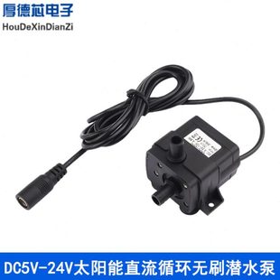 24V直流无刷小型潜水泵12V太阳能热水器出水增压静音usb水泵 DC5V