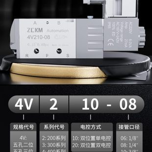 电磁阀4V210一08气动换向气阀12电子阀电磁控制器24v二位五通220v