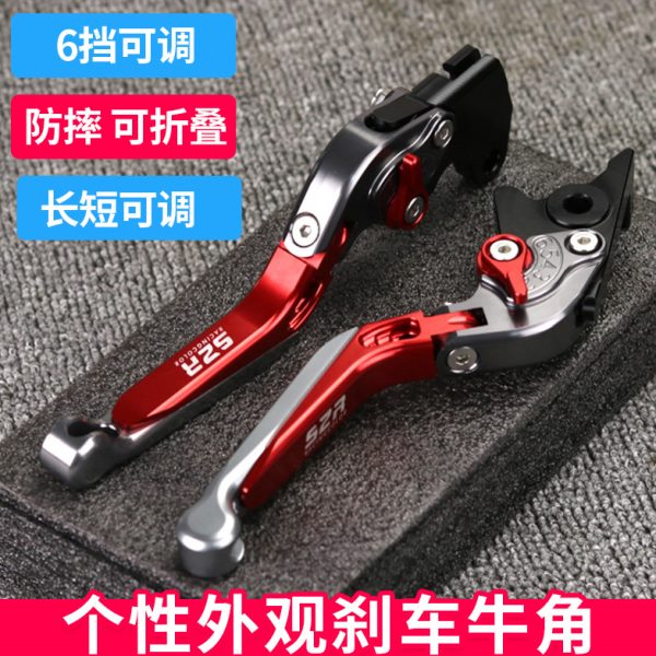 适用力帆KPV150踏板车改装防摔牛角离合手柄刹车拉杆手把折叠手柄