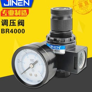 JINEN金恩气动调压阀BR4000 厂家直售质保一 4分接口 管路减压阀