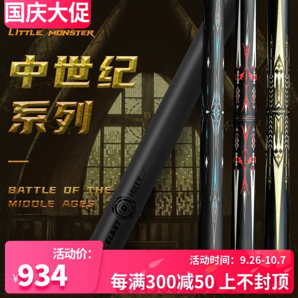 小怪兽黑科技球杆碳纤维台球杆中式黑八球杆小头杆九球杆桌球杆