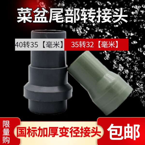 厨房菜盆管接头排水管转换变径头管道延长头加厚耐磨粗管变细管件