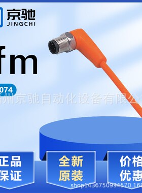 E11739E11740E11741E11742EVT074德国IFM配件全新原装现货