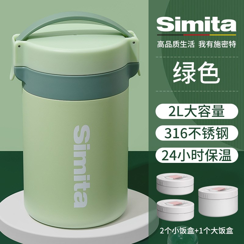 施密特肴佳保温饭盒中秋节送礼不锈钢保温桶家用学生便携多层饭盒 - 封面