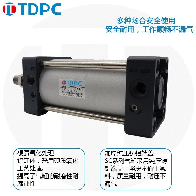 标准气缸 SC125X50X75X200X350X450X500