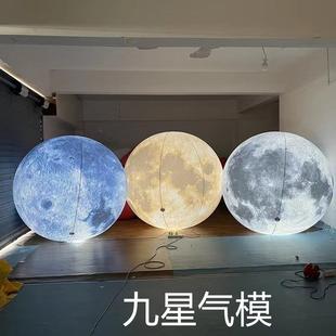 饰道具月球月球气模灯光球户外打卡露营装 中秋美陈展示装 饰品