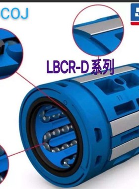 LBCR40A-2LS  LMES40UU直线球轴承滑动轴承