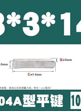 304不锈钢平键A型平键销圆角方键GB1096方料销10*8mmM10M12M14M16