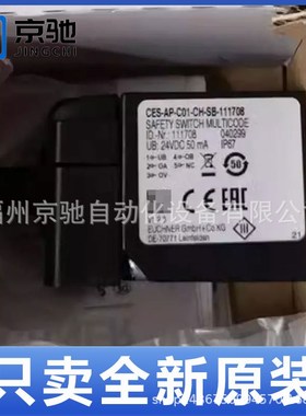 现货CES-AP-C01-CH-SB-111708安士能111145 CES-AP-C01-AH-SB