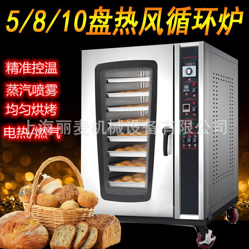 大型8盘10盘热风循环炉 智能烤鸭炉 热风烧鹅炉 叉烧烧腊烧鹅设备