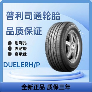 60R18 100H SPORT汽车轮胎 DUELER 普利司通轮胎225