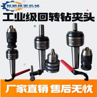 钻夹头台钻钻床铣床车床1 自紧自锁式 20莫氏2345号锥柄