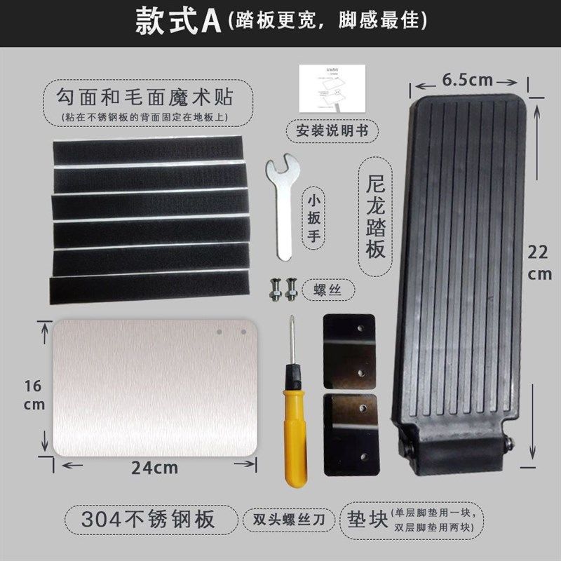 油门踏板改装地式地板风琴落地式汽车落地油门通用配件