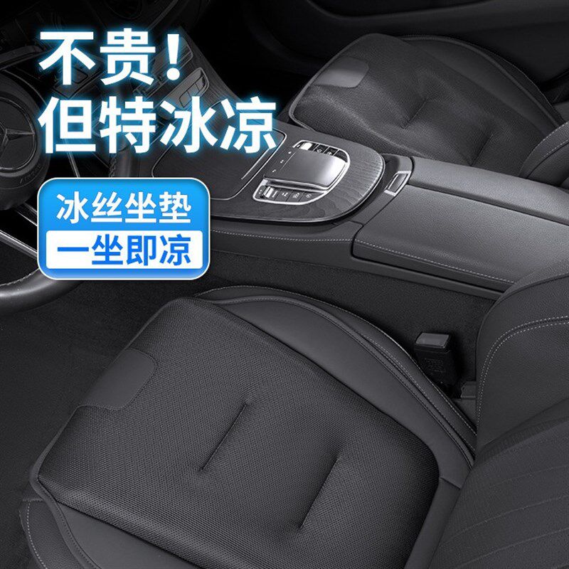 3牌适用捷豹座垫XEL/XFL/E-PACE汽车坐垫前后排四季通用车内饰品