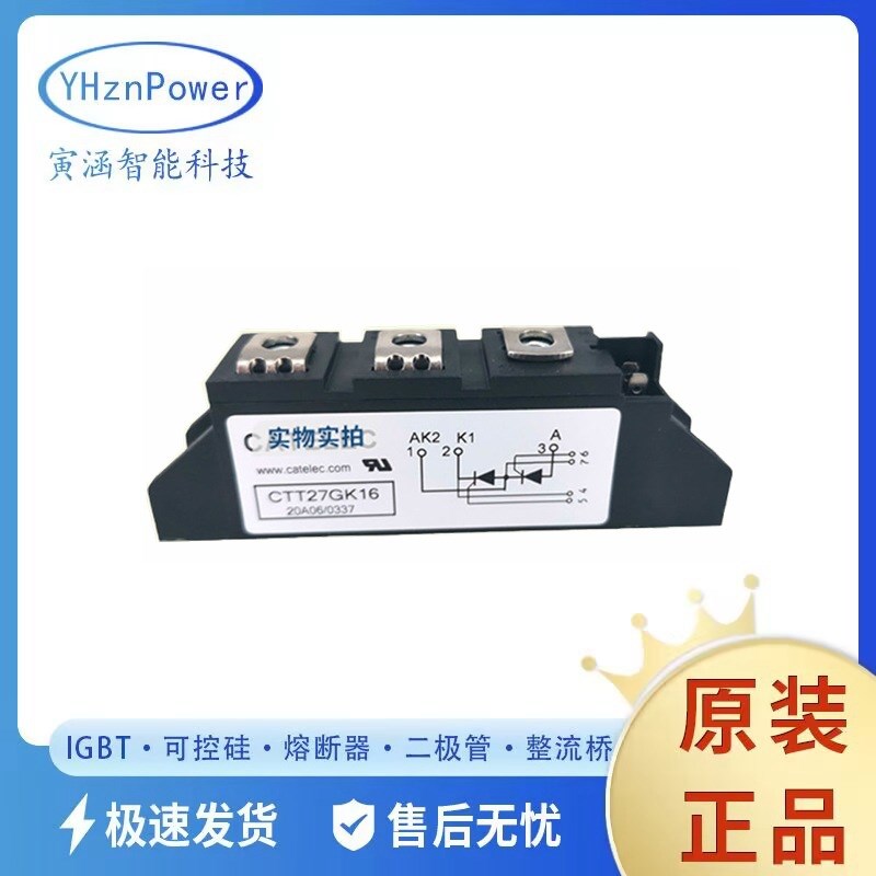 CTT27GK16 原装现货 可控硅(晶闸管)  分立半导体 全新供应
