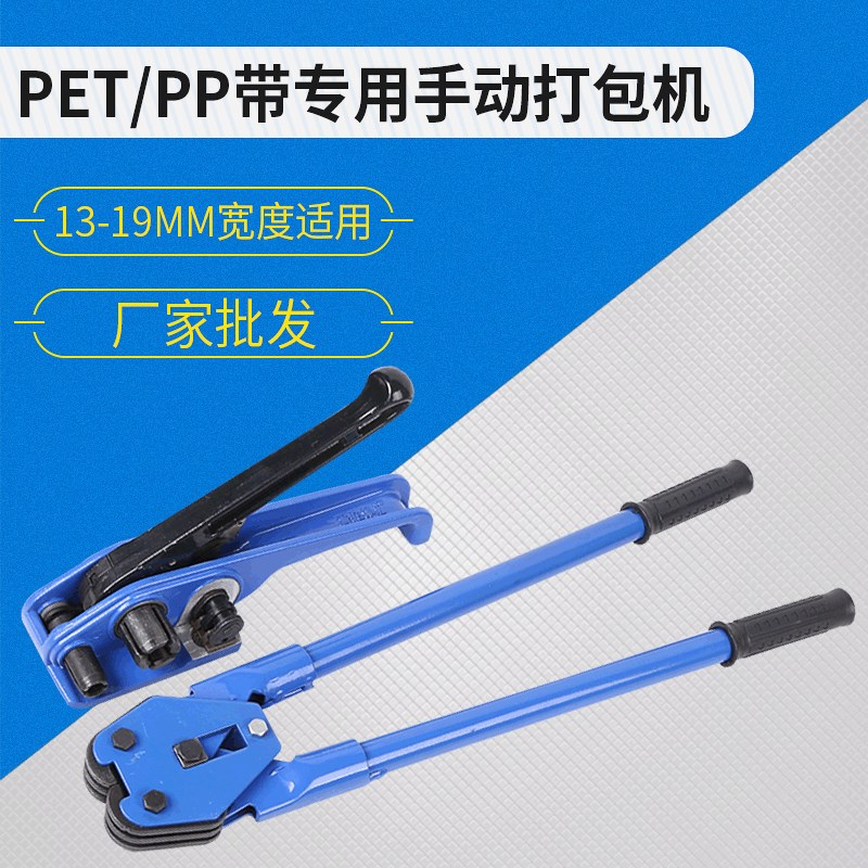 普通蓝色打包机组合手动塑钢带打包机打包钳 手动打包机拉紧器
