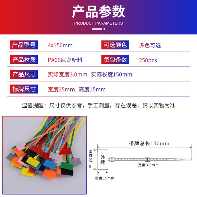 新光塑料标签扎带4*150mm红黄蓝绿色扎带3*150网线分类标签标识牌