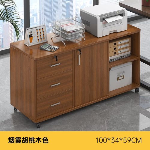 办公室文件柜桌下收纳柜办公柜置物边柜抽屉柜木质带锁矮柜储物柜