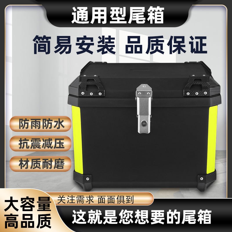 MT70摩托车尾箱 电动车后备箱 大尺寸大容量大容积