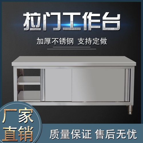 不锈钢打荷台碗柜不锈钢暖碟台推拉门操作台厨房设备拉门工作台