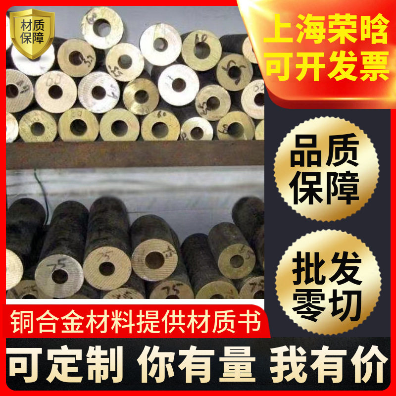 ZCuSn10pb1锡青铜棒QAL9-4 10-4-4铝青铜套QSN6.5-0.1磷青铜板管