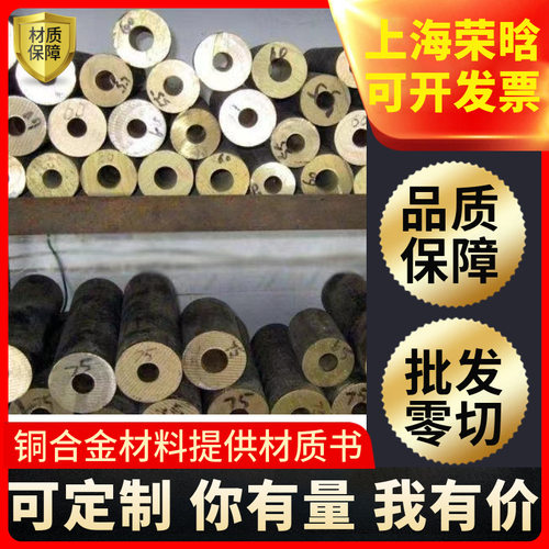 ZCuSn10pb1锡青铜棒QAL9-4 10-4-4铝青铜套QSN6.5-0.1磷青铜板管