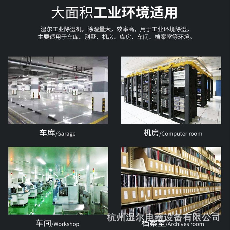 湿尔工业除湿机抽湿机商用大功率除湿器地下室除濕机智能工业用