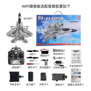 BM16F22四通道遥控飞机战斗机固定翼滑翔机泡沫飞机航模遥控飞机