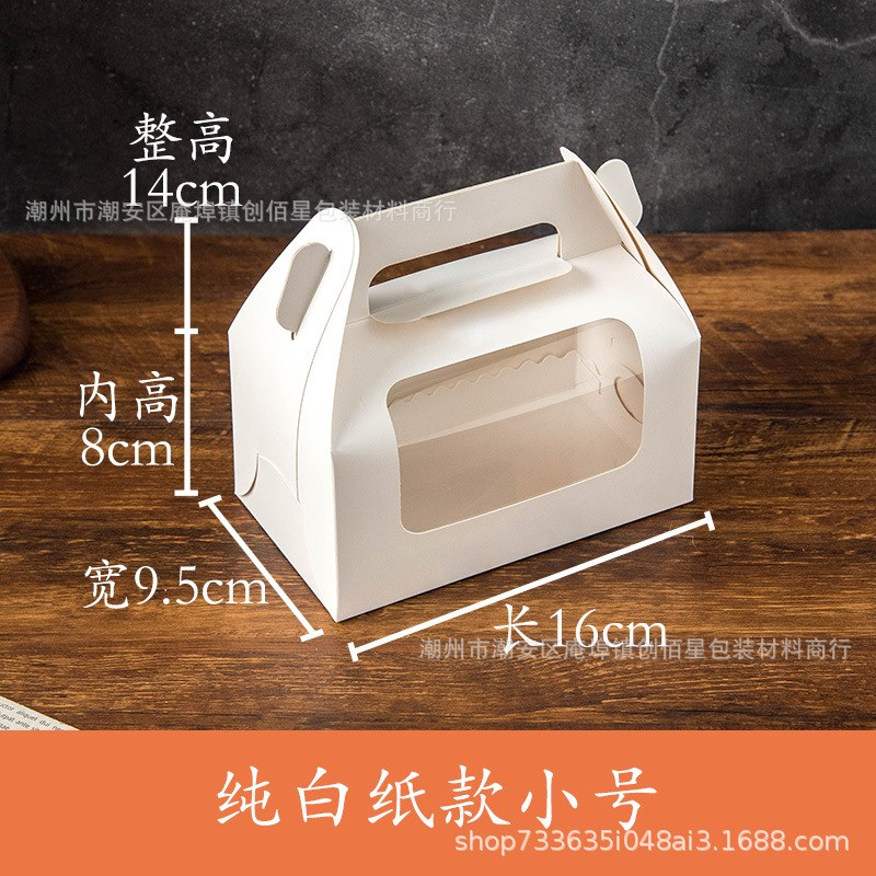 28*28整卷半卷瑞士蛋糕卷包装盒手提梦龙卷浮云毛巾卷长条包装盒