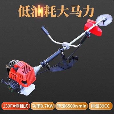 华盛割草机139/140侧挂背负式汽油割灌机多功能小型收割机打草机