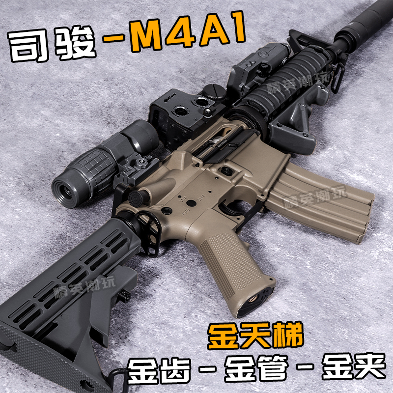 司骏M4A1电动连发玩具枪war game金属HK416D成人模型CS仿真发射器