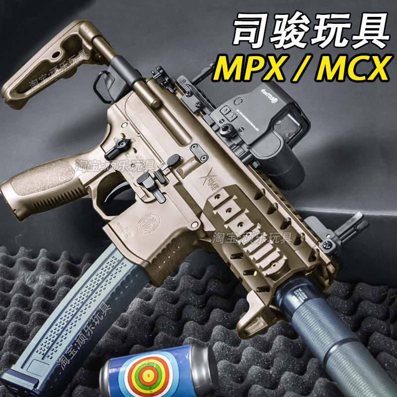 司骏MPX电动发射器玩具枪模型司俊mcx金波真人CS成人wargame装备