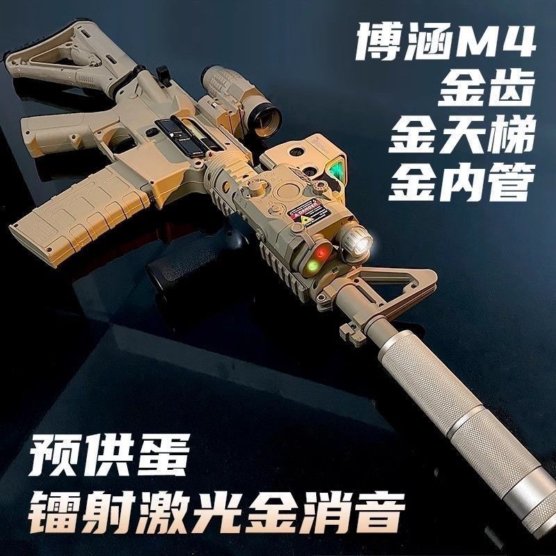 M416高端版玩具枪电动男孩连发儿童玩具仿真模型突击步枪吃鸡游戏