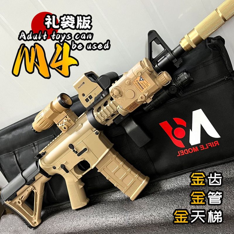 全自动M4A1正版尼龙博涵玩具下场吃鸡模型电动玩具枪M416男孩礼物